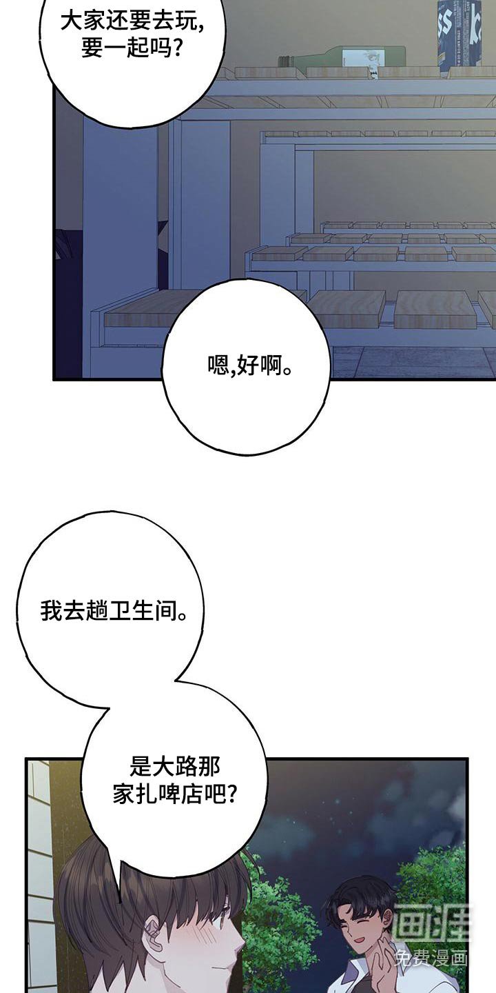 第48章：一起去