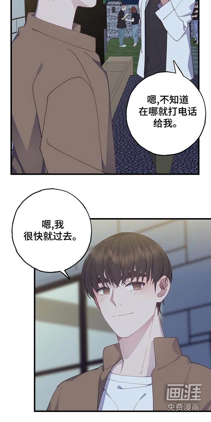 第48章：一起去
