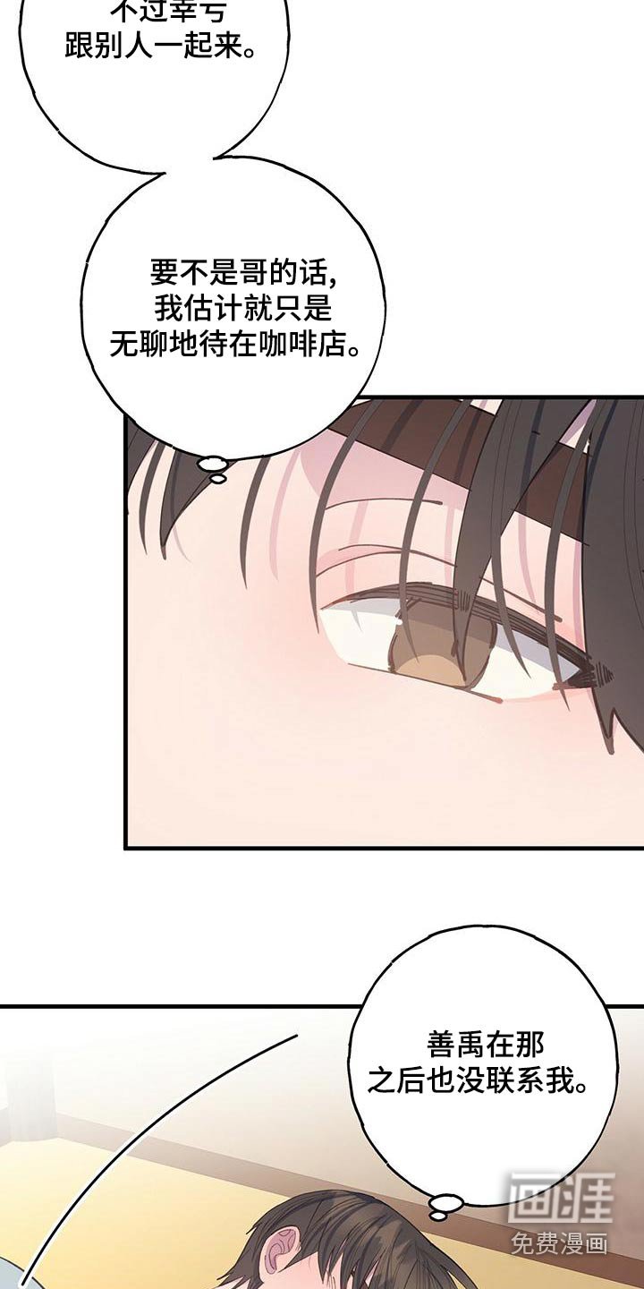 第49章：在意