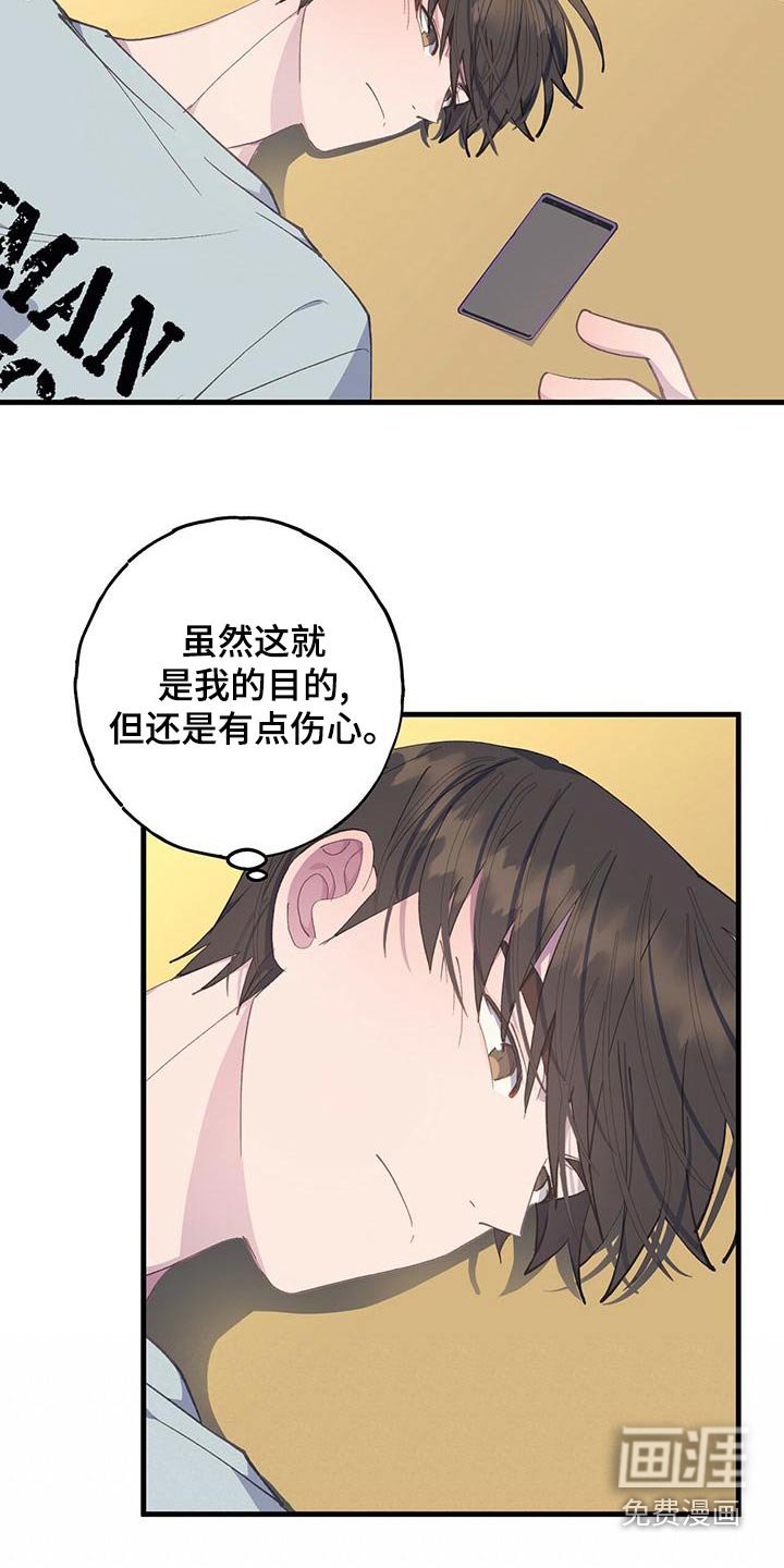 第49章：在意