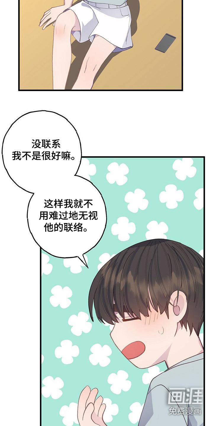 第49章：在意