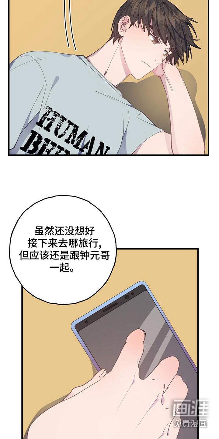 第49章：在意