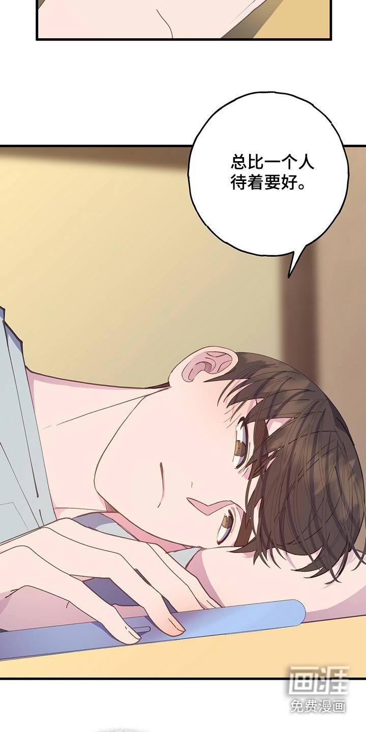 第49章：在意