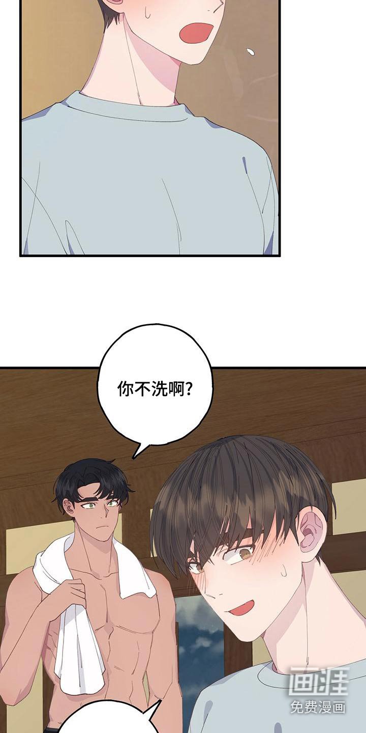 第49章：在意