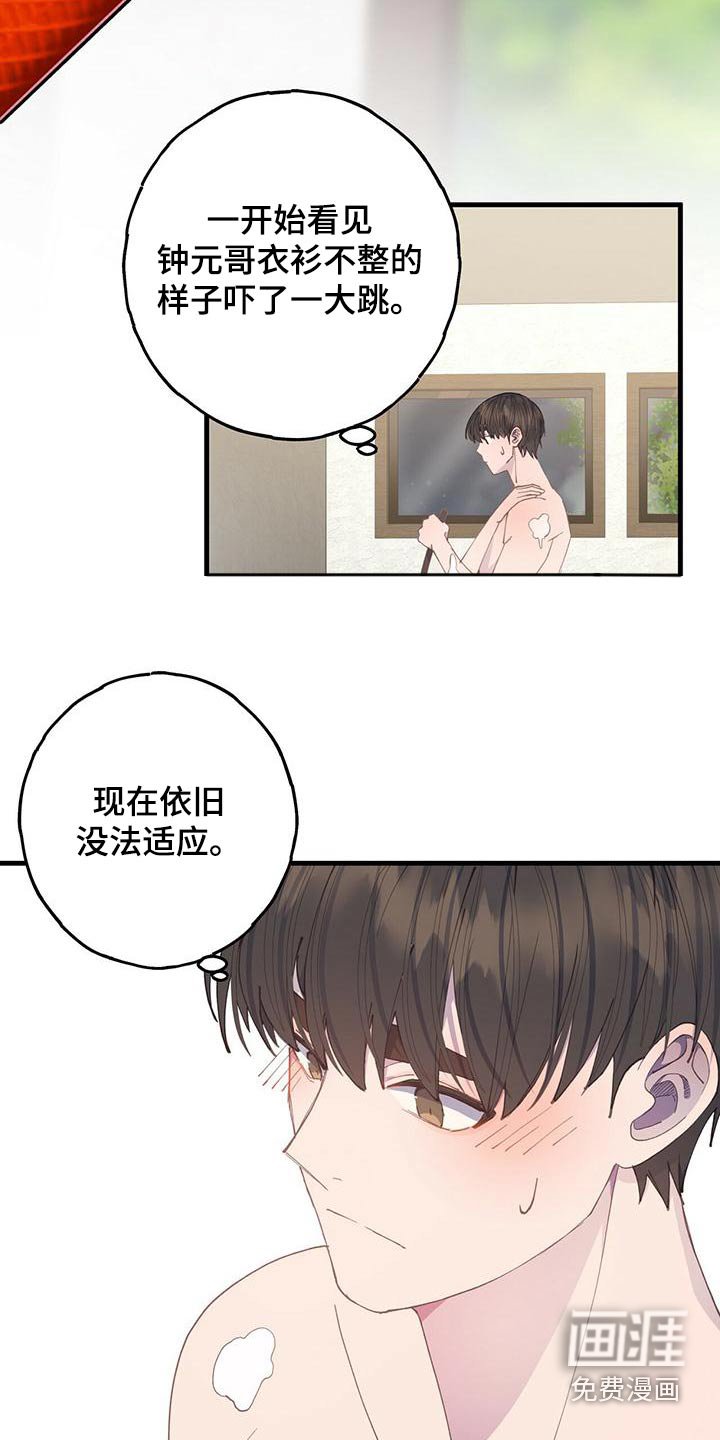 第49章：在意