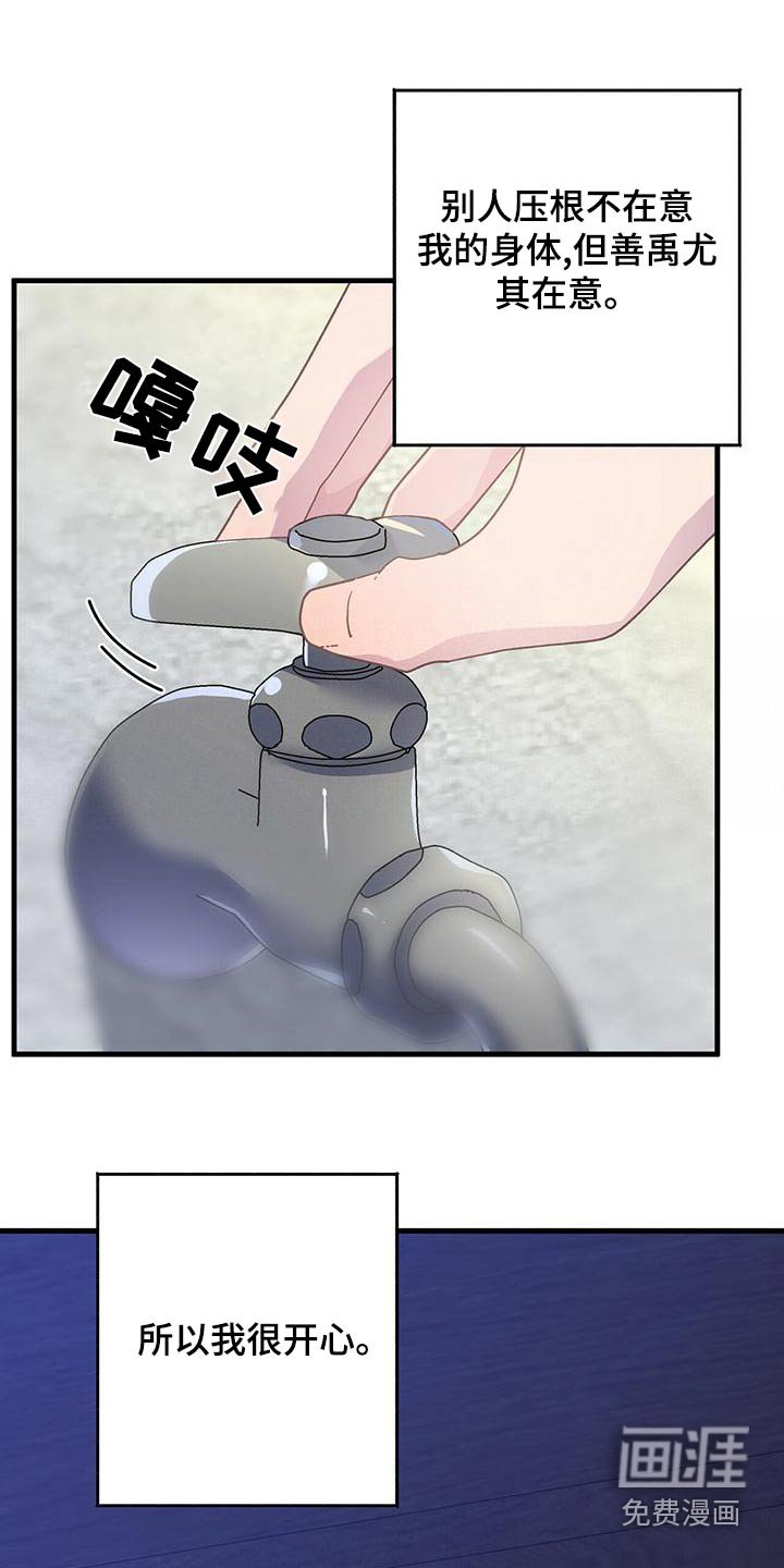 第49章：在意