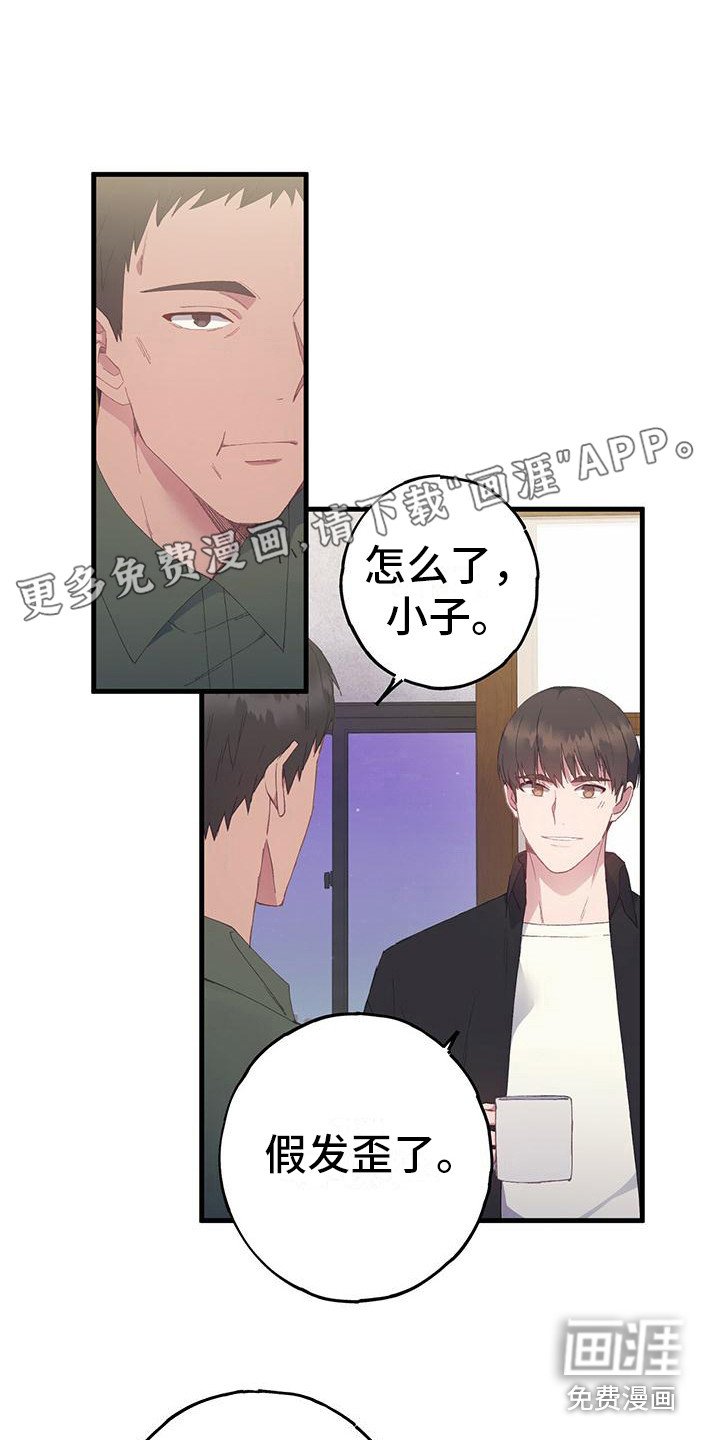 第5章：好感度