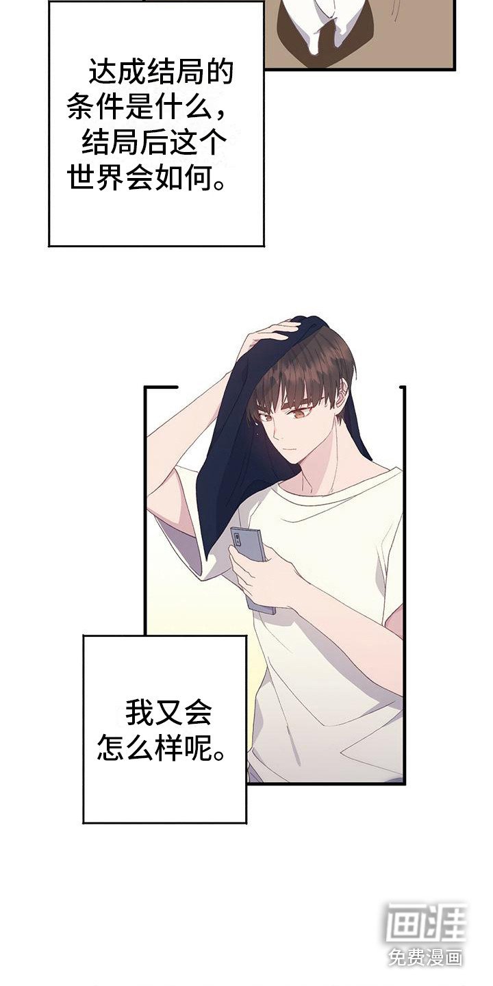 第5章：好感度