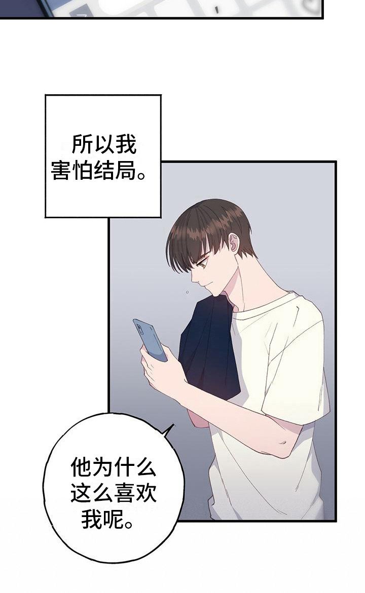 第5章：好感度