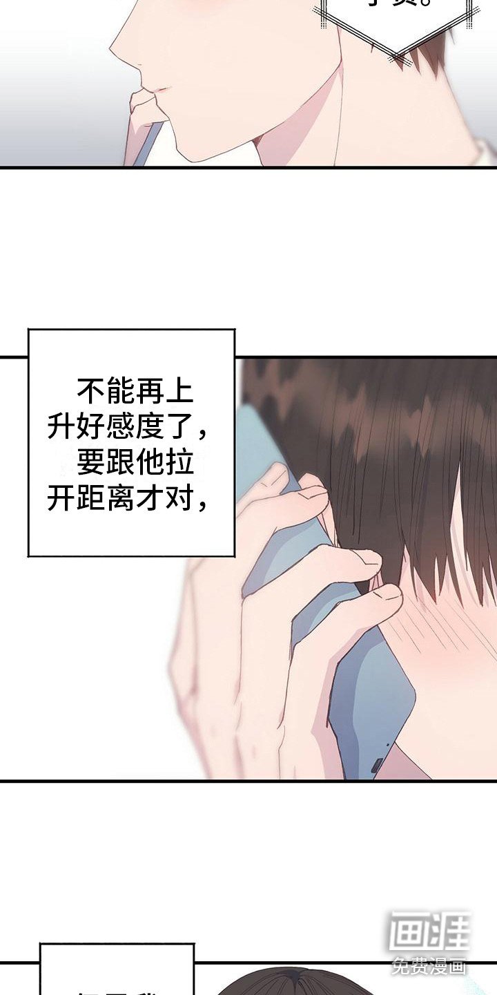 第5章：好感度