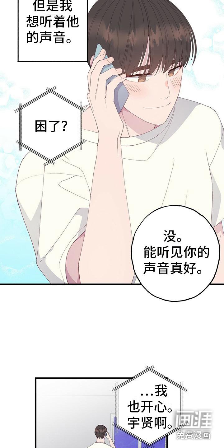 第5章：好感度