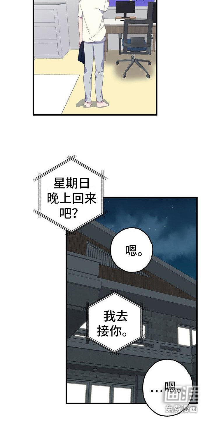 第5章：好感度