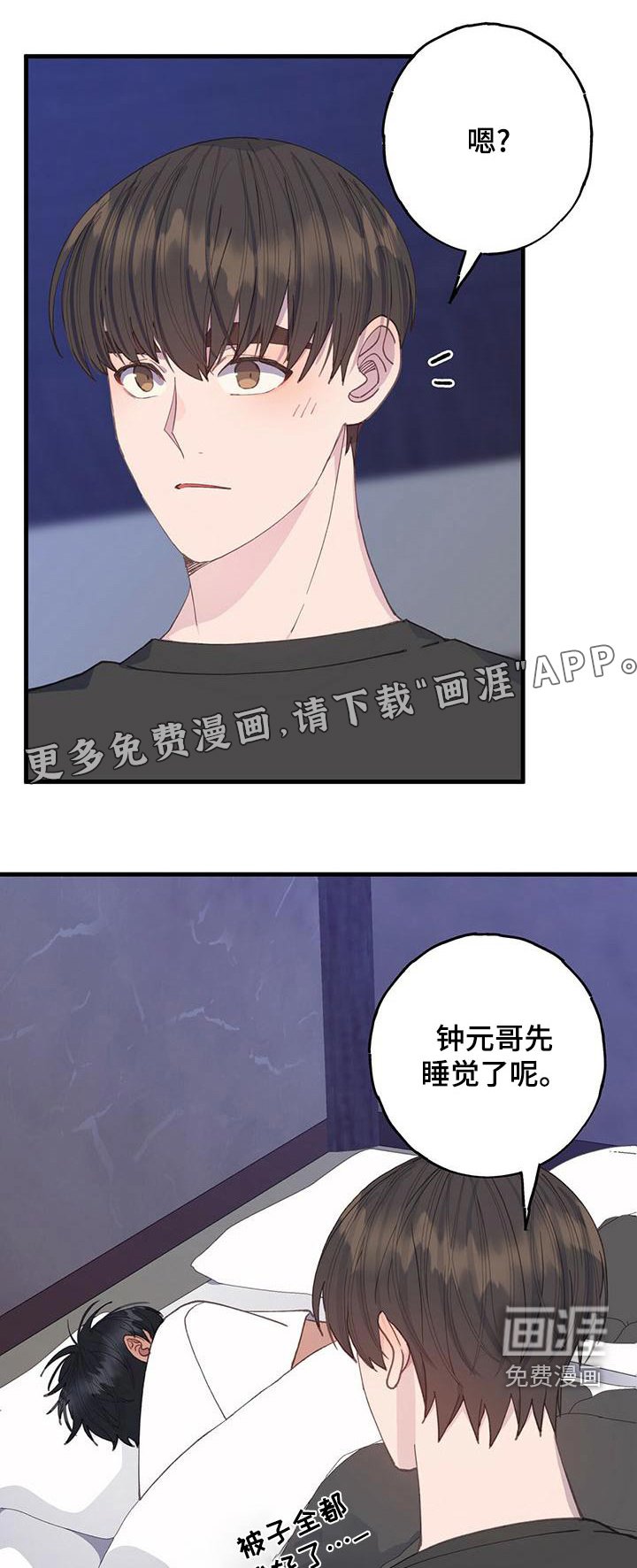 第50章：出发 