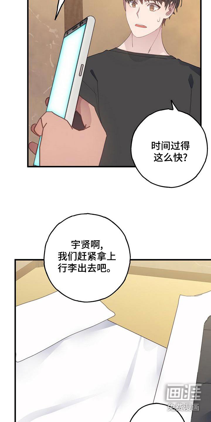 第50章：出发 