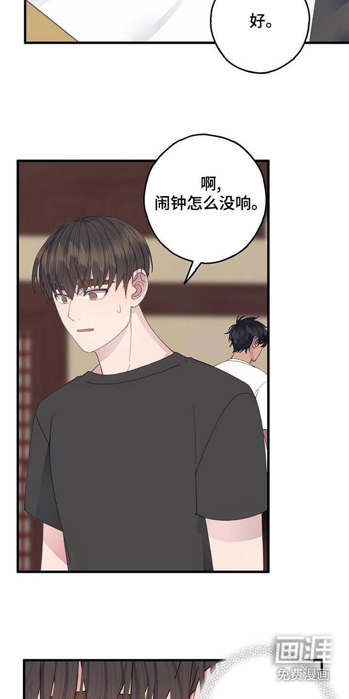 第50章：出发 