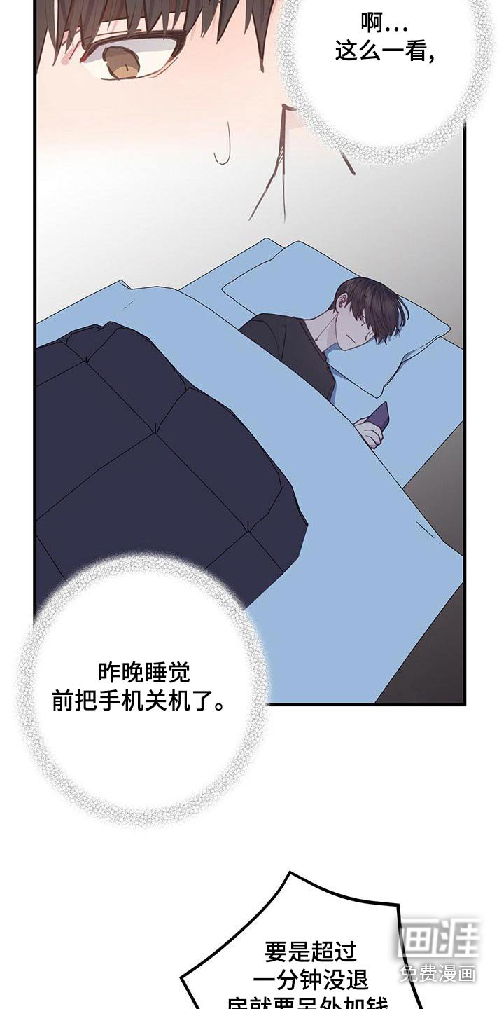 第50章：出发 