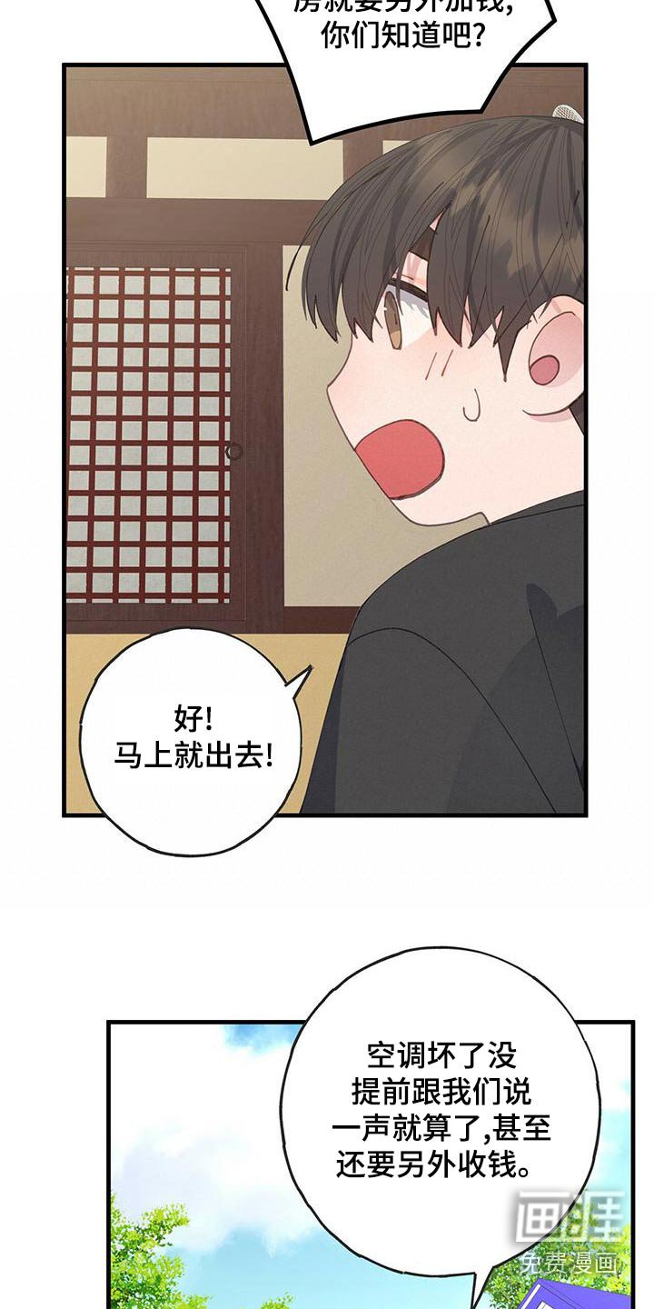 第50章：出发 
