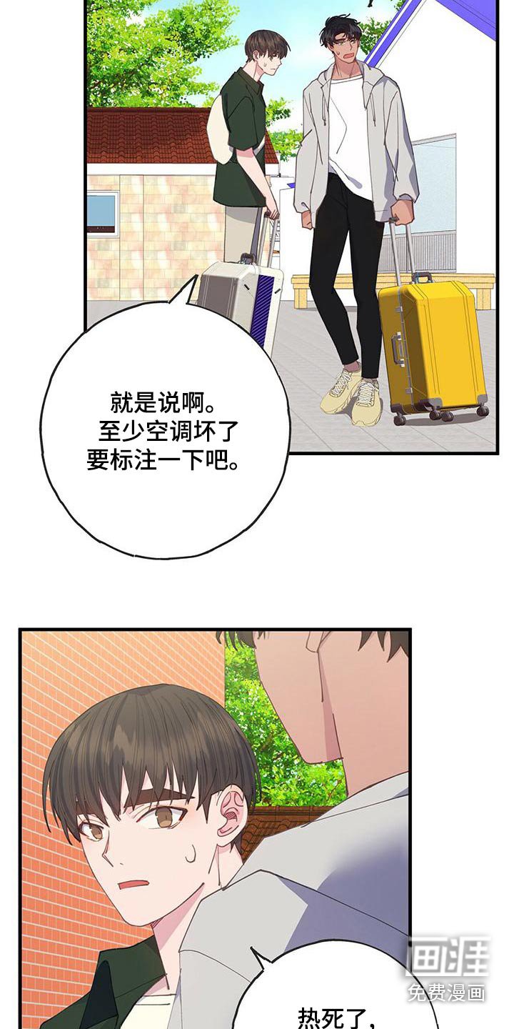 第50章：出发 