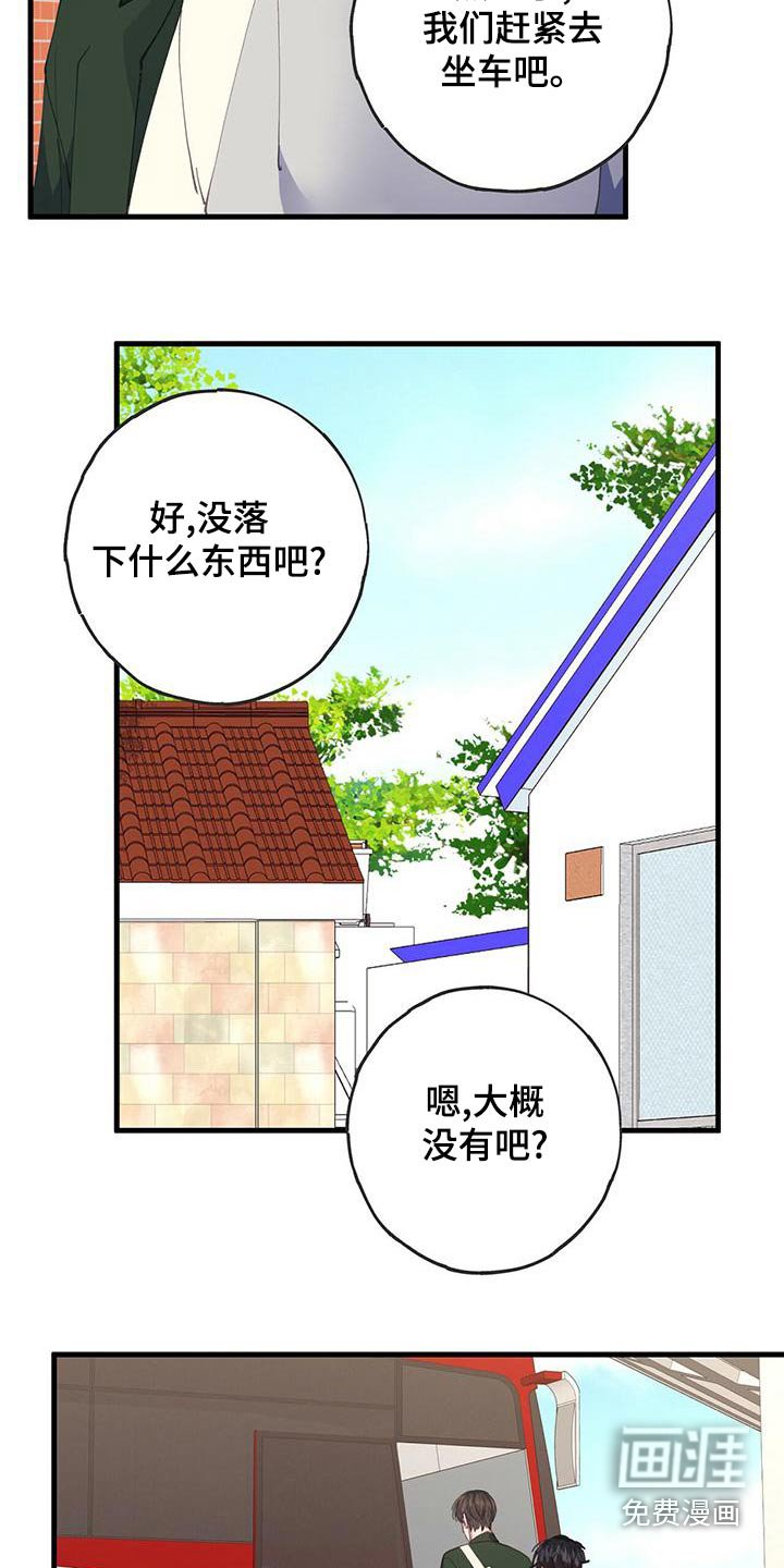 第50章：出发 