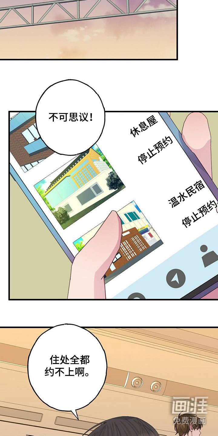 第51章：找个地方