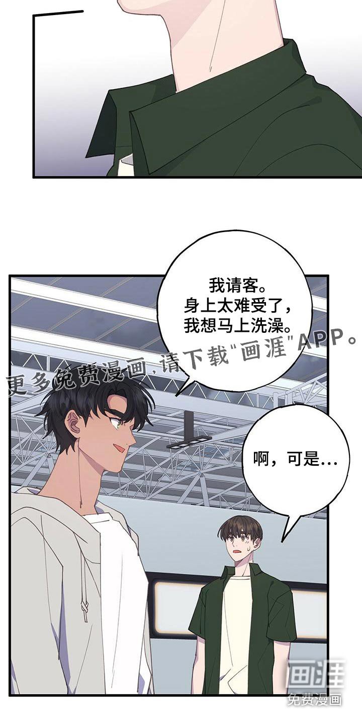 第51章：找个地方