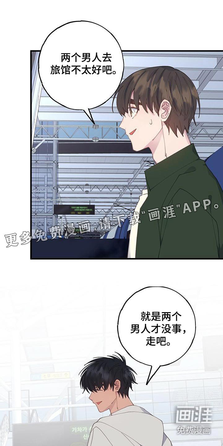 第52章：你怎么在这 