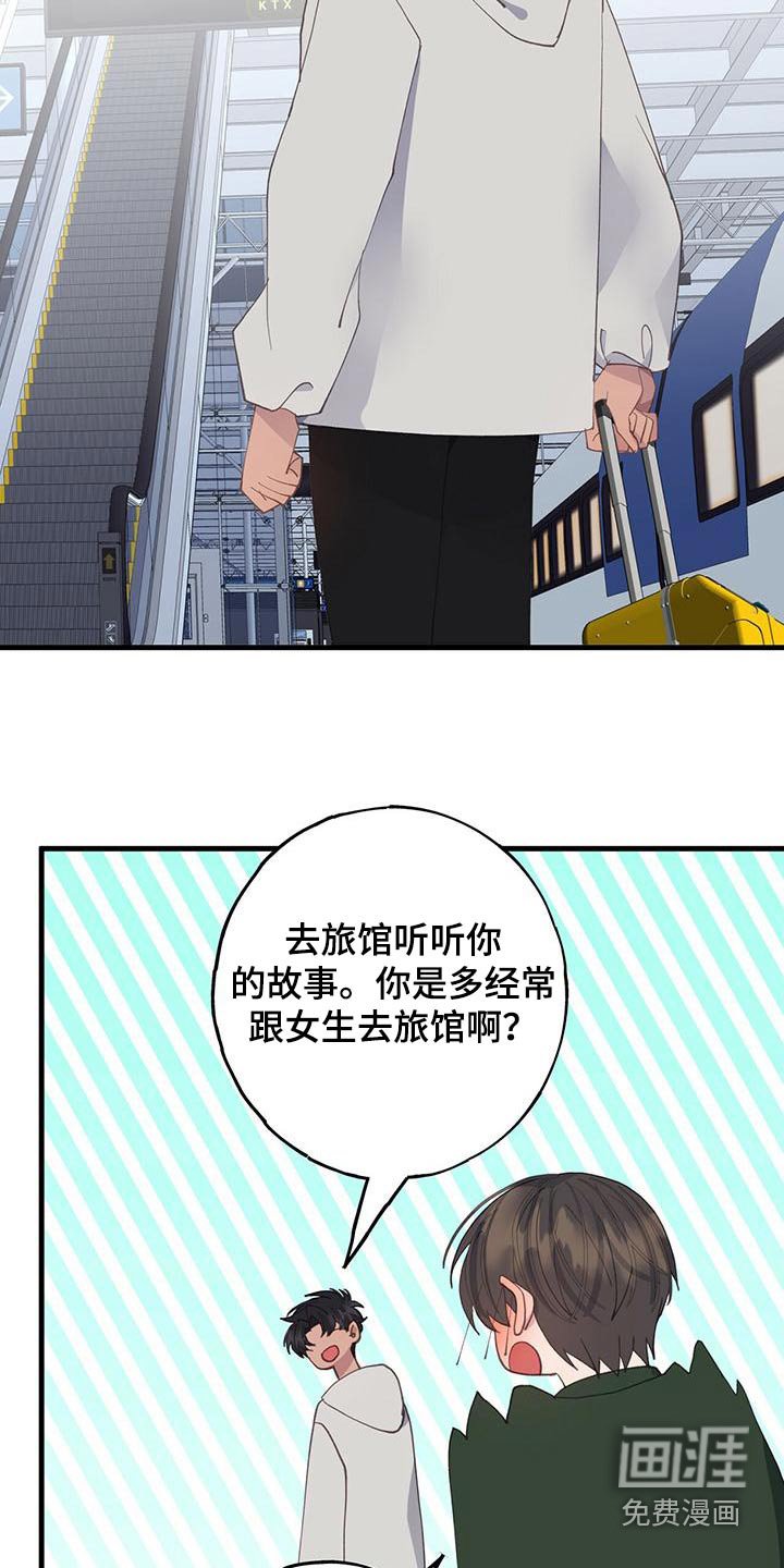 第52章：你怎么在这 