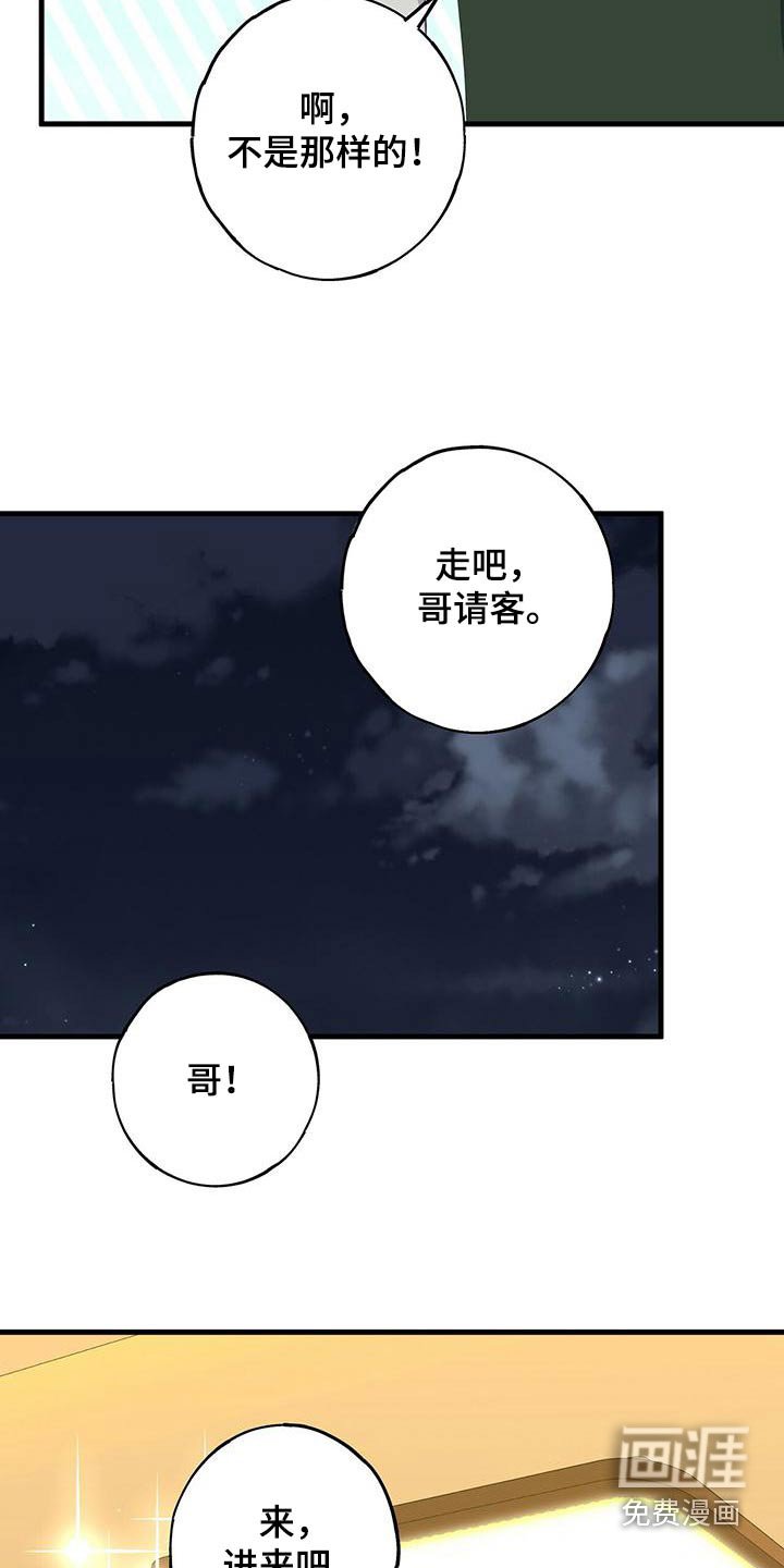 第52章：你怎么在这 