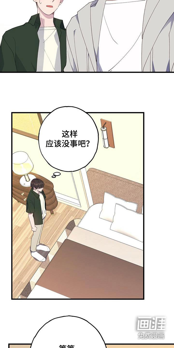 第52章：你怎么在这 
