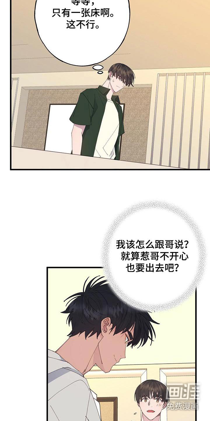 第52章：你怎么在这 