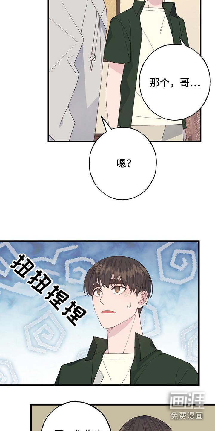 第52章：你怎么在这 