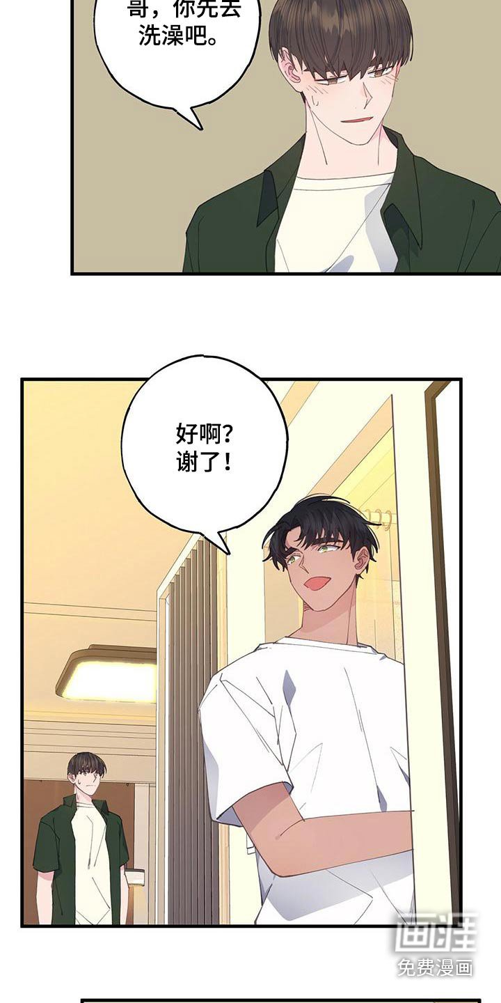 第52章：你怎么在这 