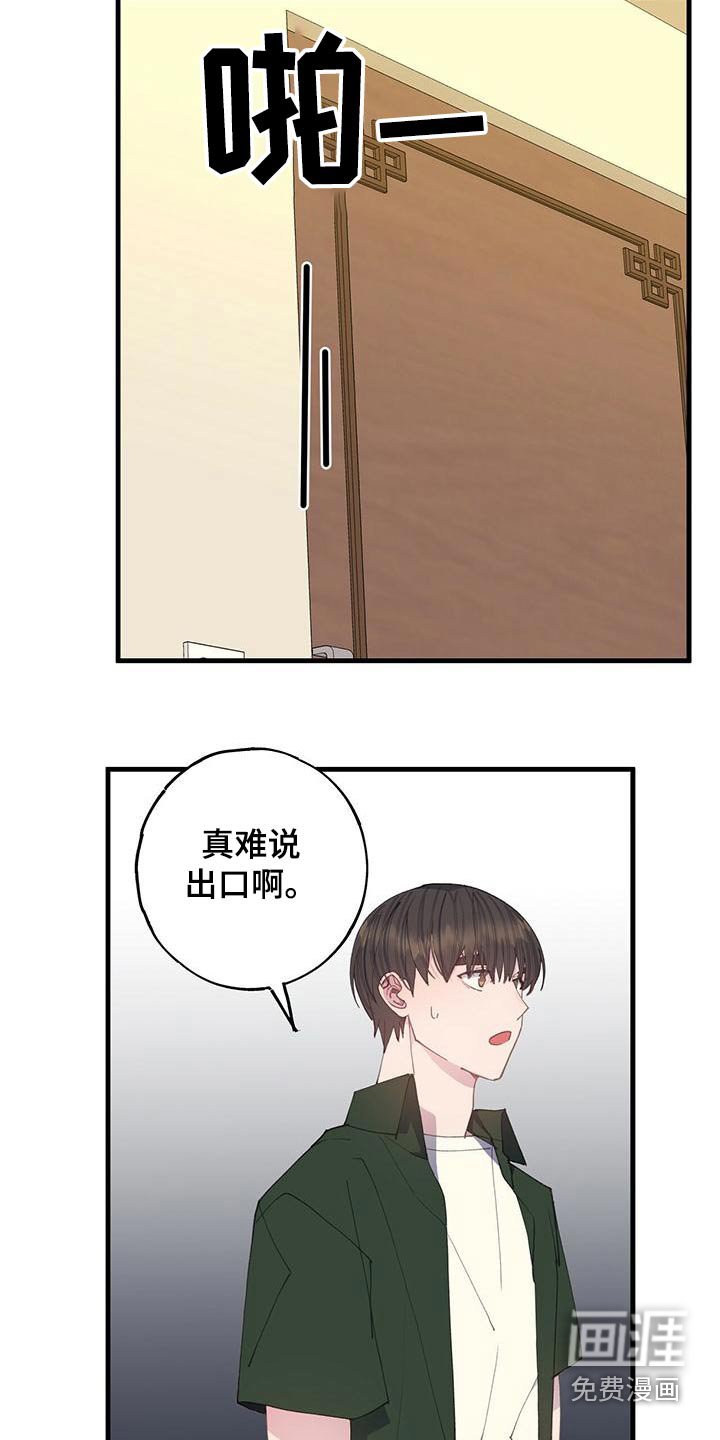 第52章：你怎么在这 