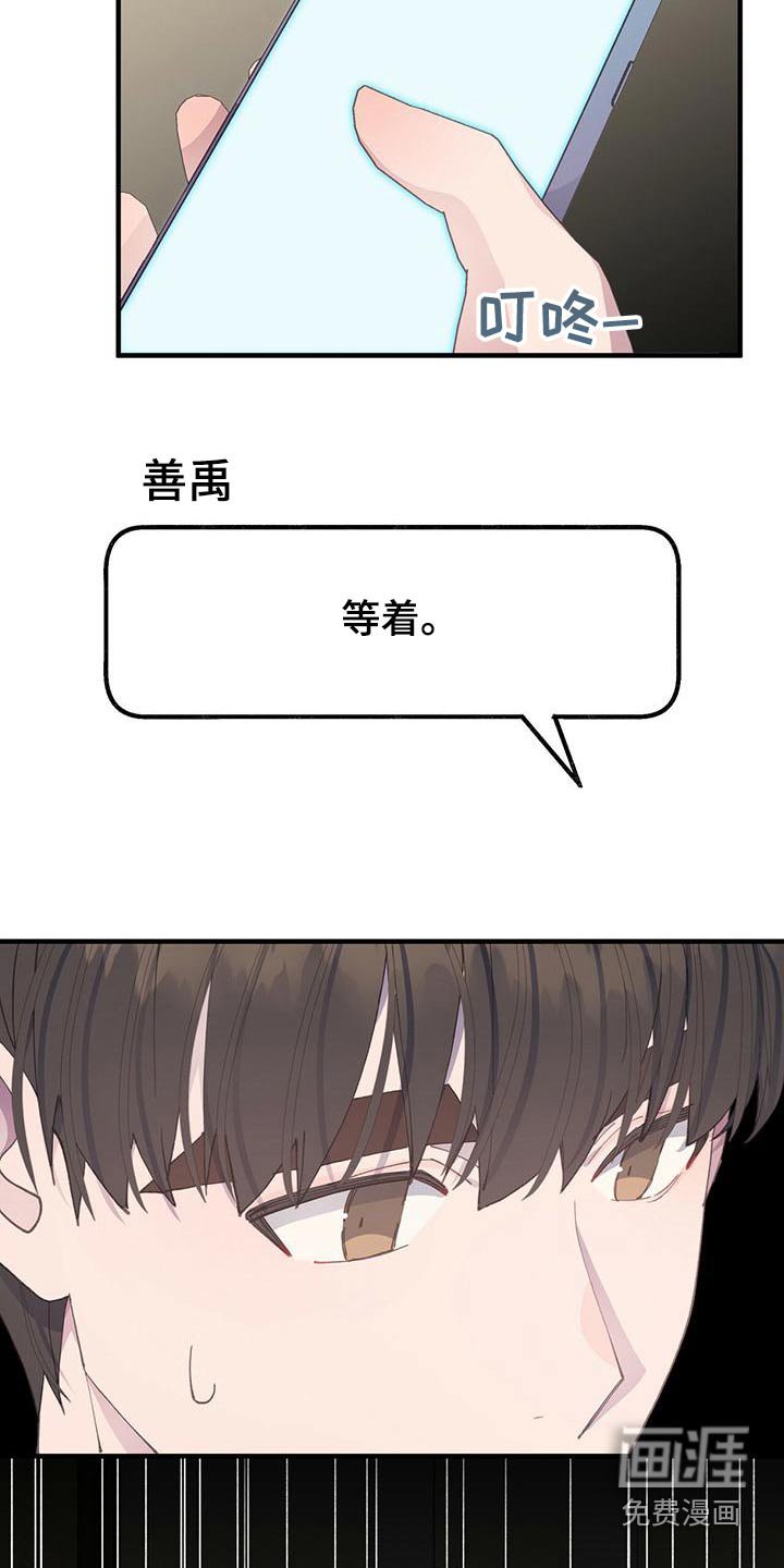 第52章：你怎么在这 