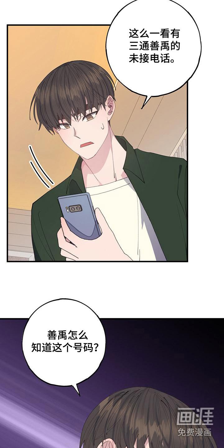 第52章：你怎么在这 
