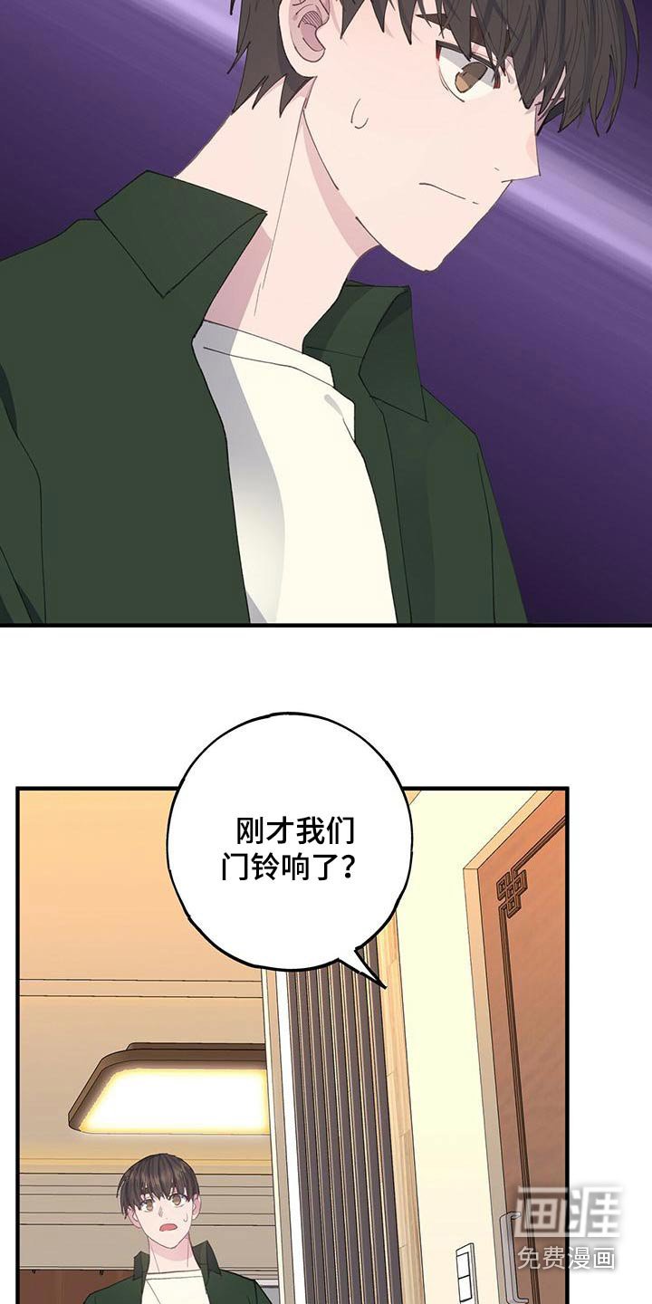 第52章：你怎么在这 