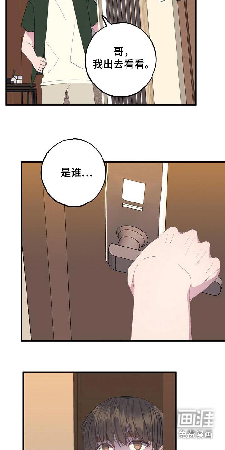第52章：你怎么在这 