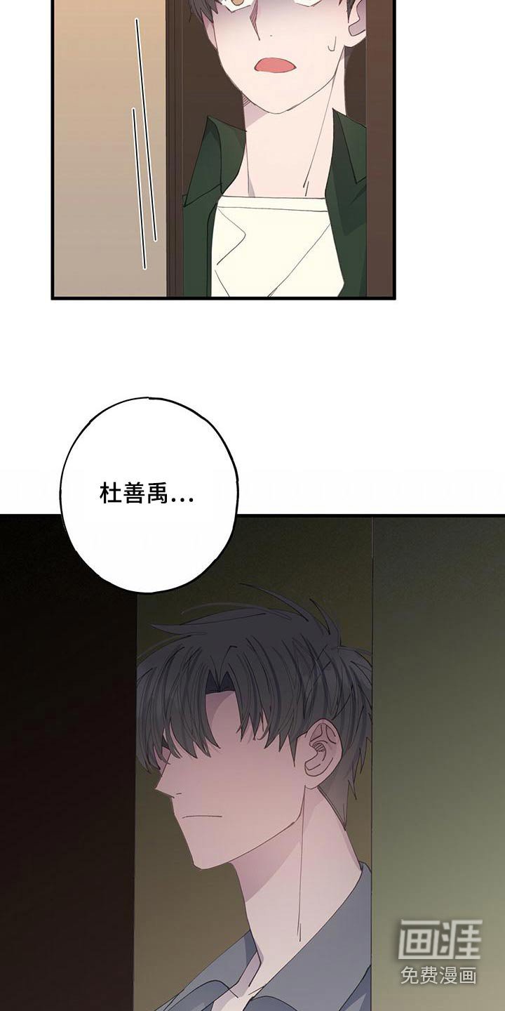 第52章：你怎么在这 