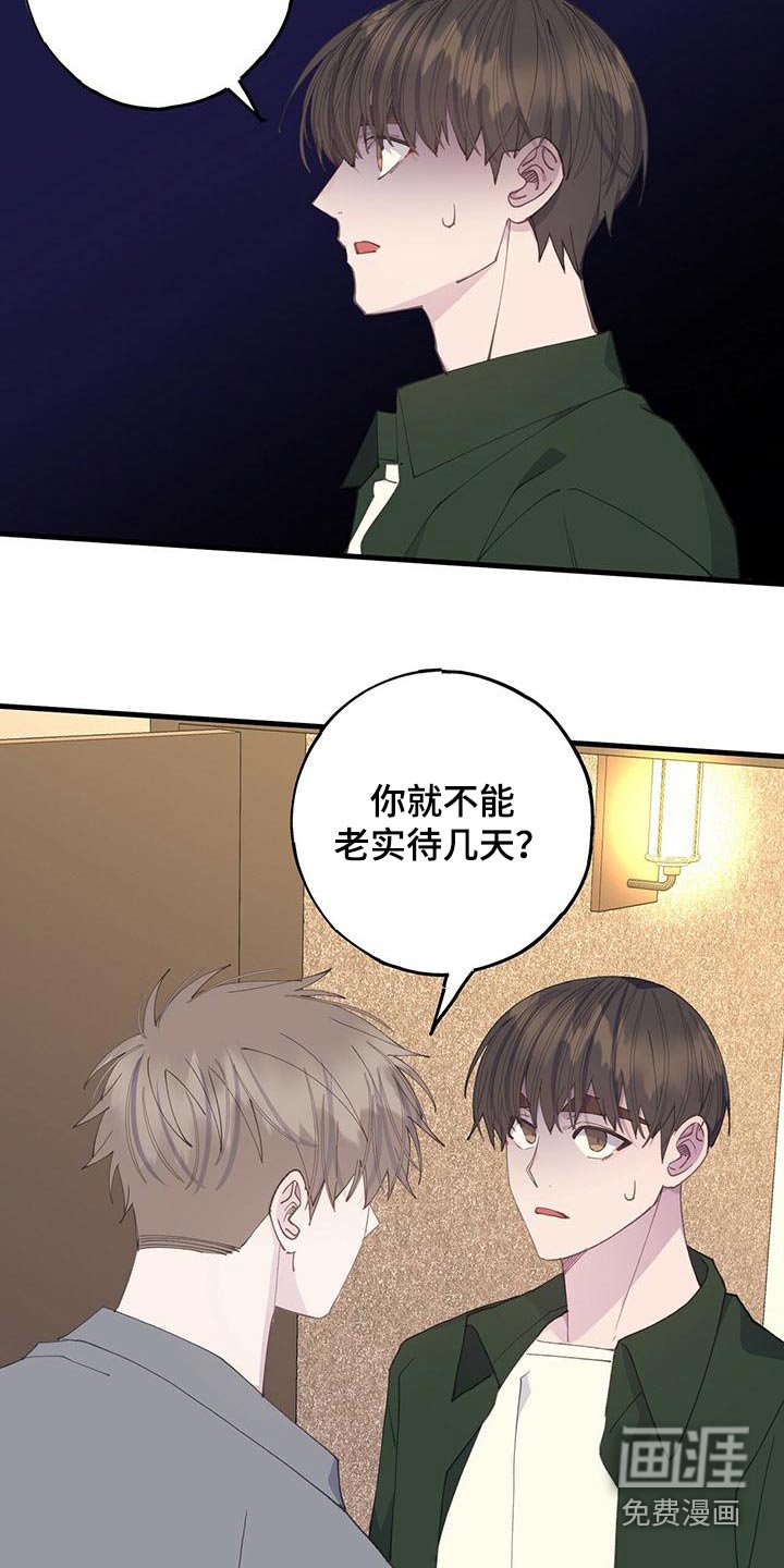 第52章：你怎么在这 