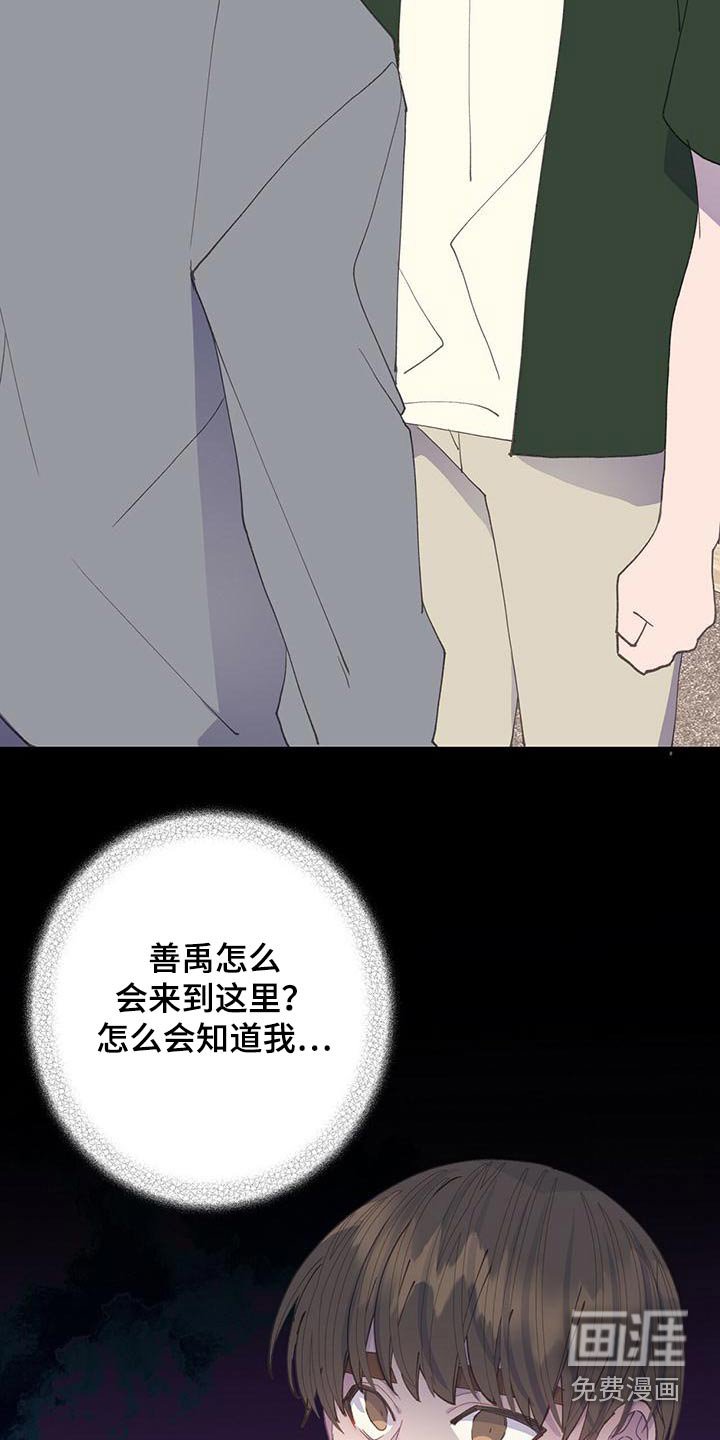 第52章：你怎么在这 