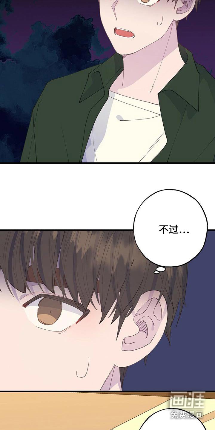 第52章：你怎么在这 