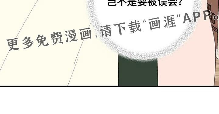 第52章：你怎么在这 