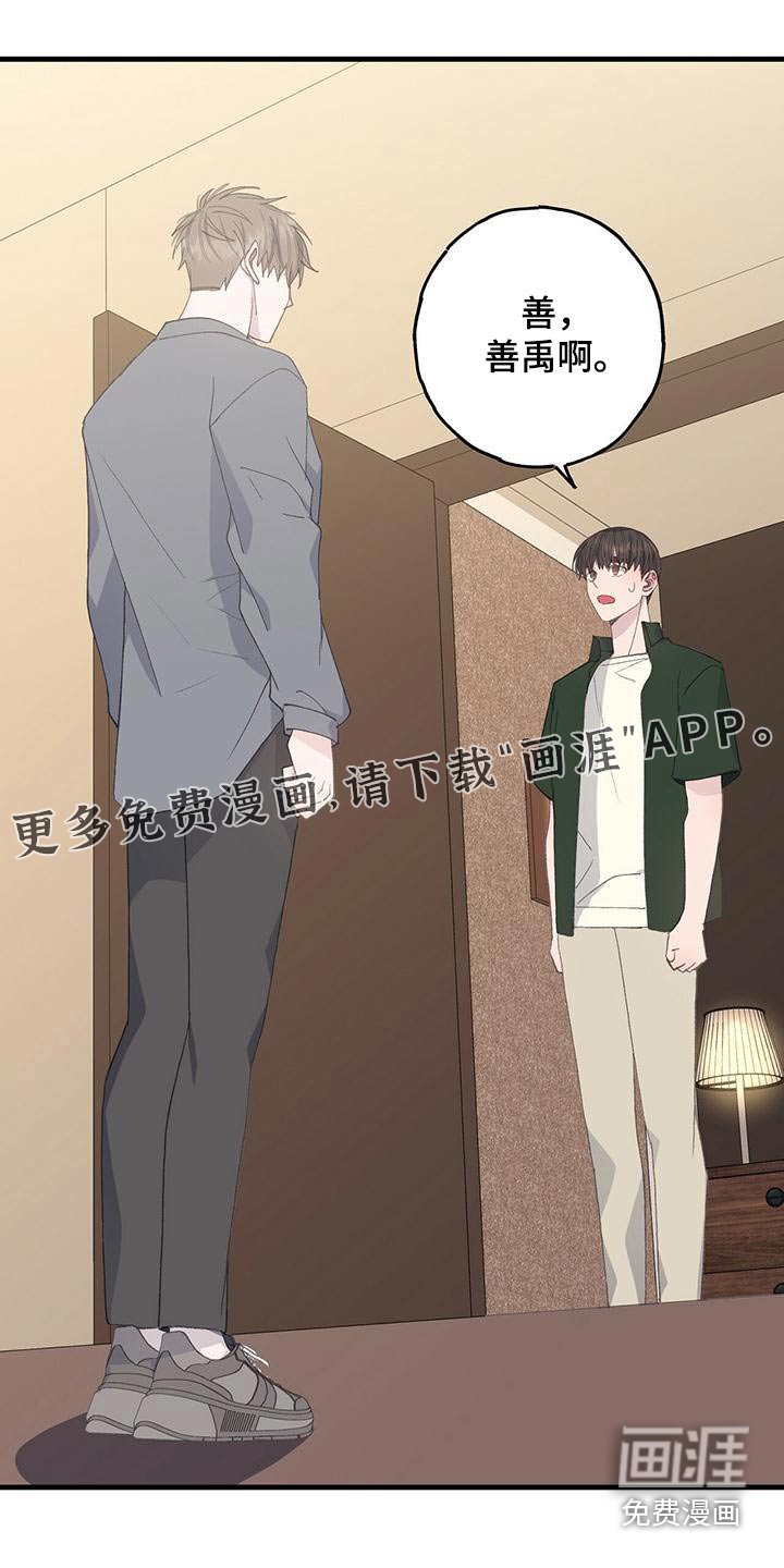 第53章：着什么急