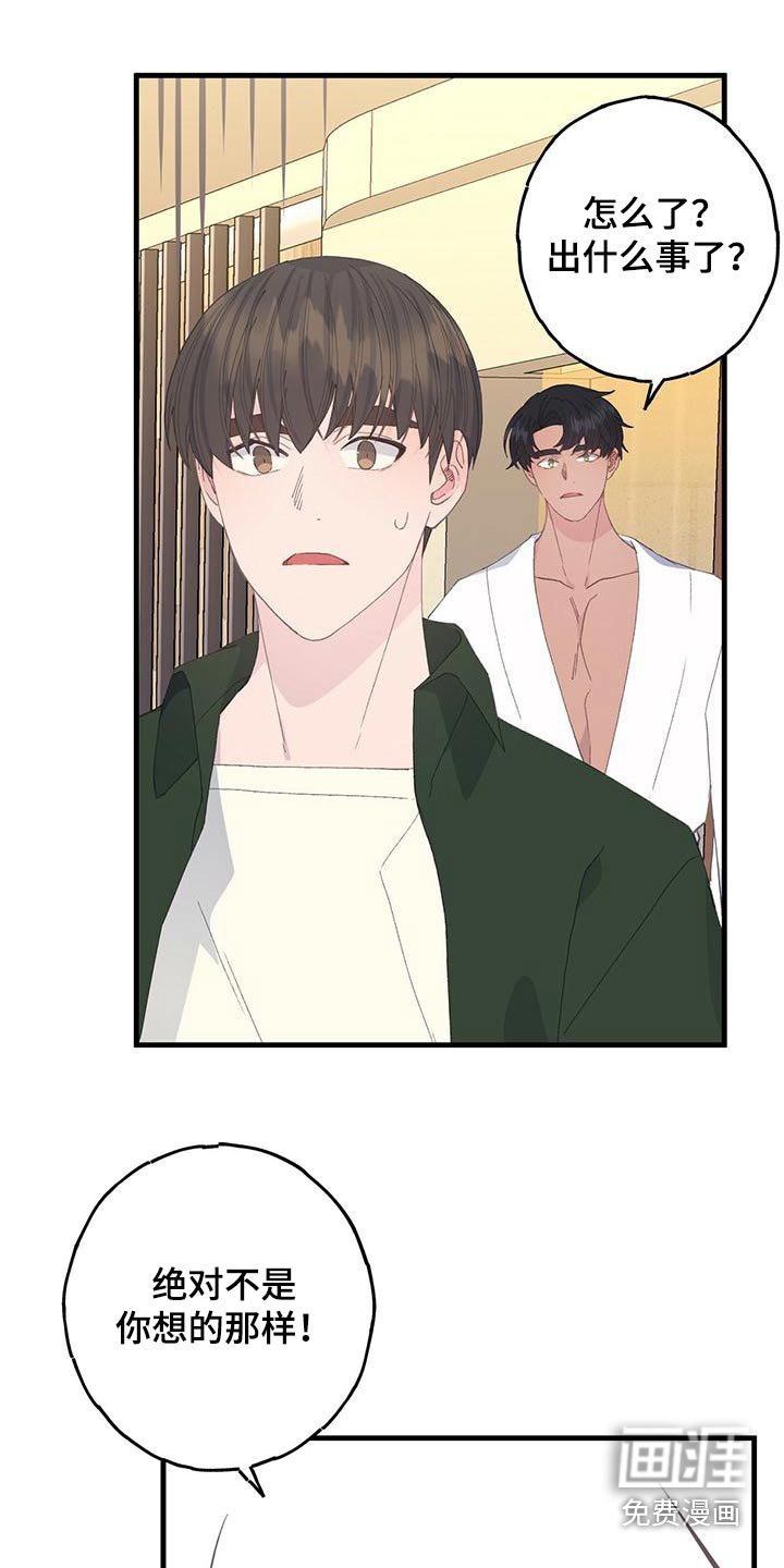 第53章：着什么急
