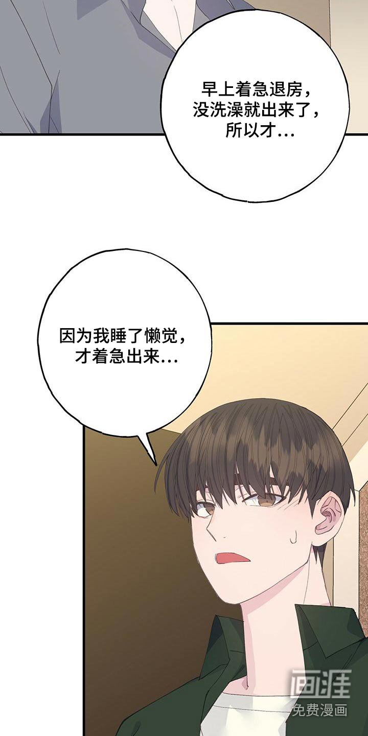 第53章：着什么急