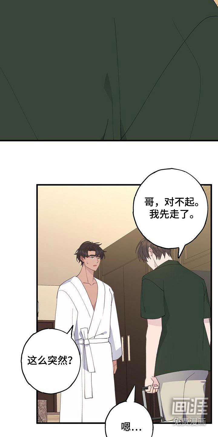 第53章：着什么急
