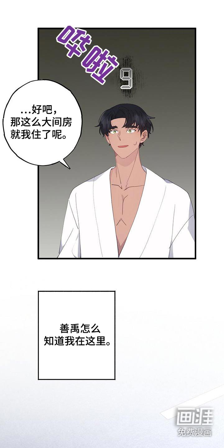 第53章：着什么急