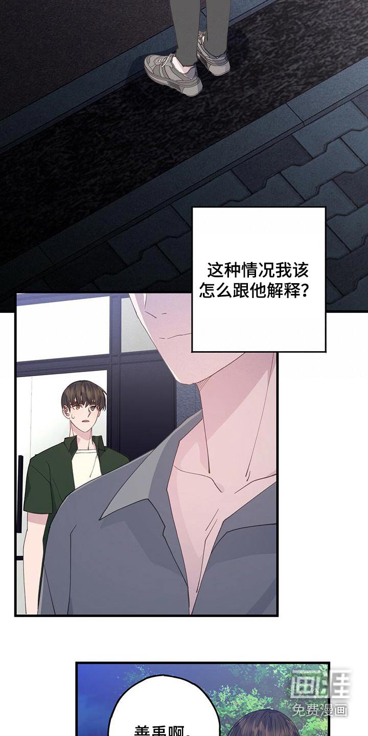 第53章：着什么急