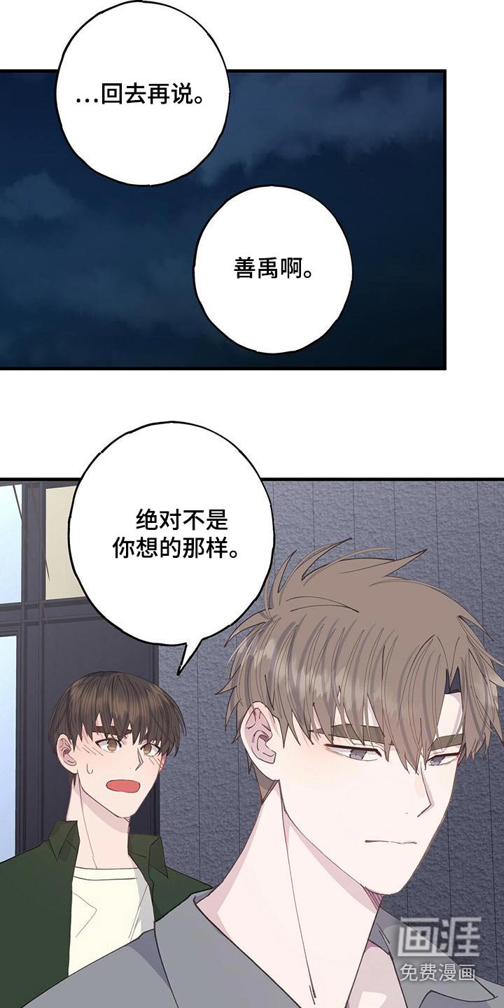 第53章：着什么急