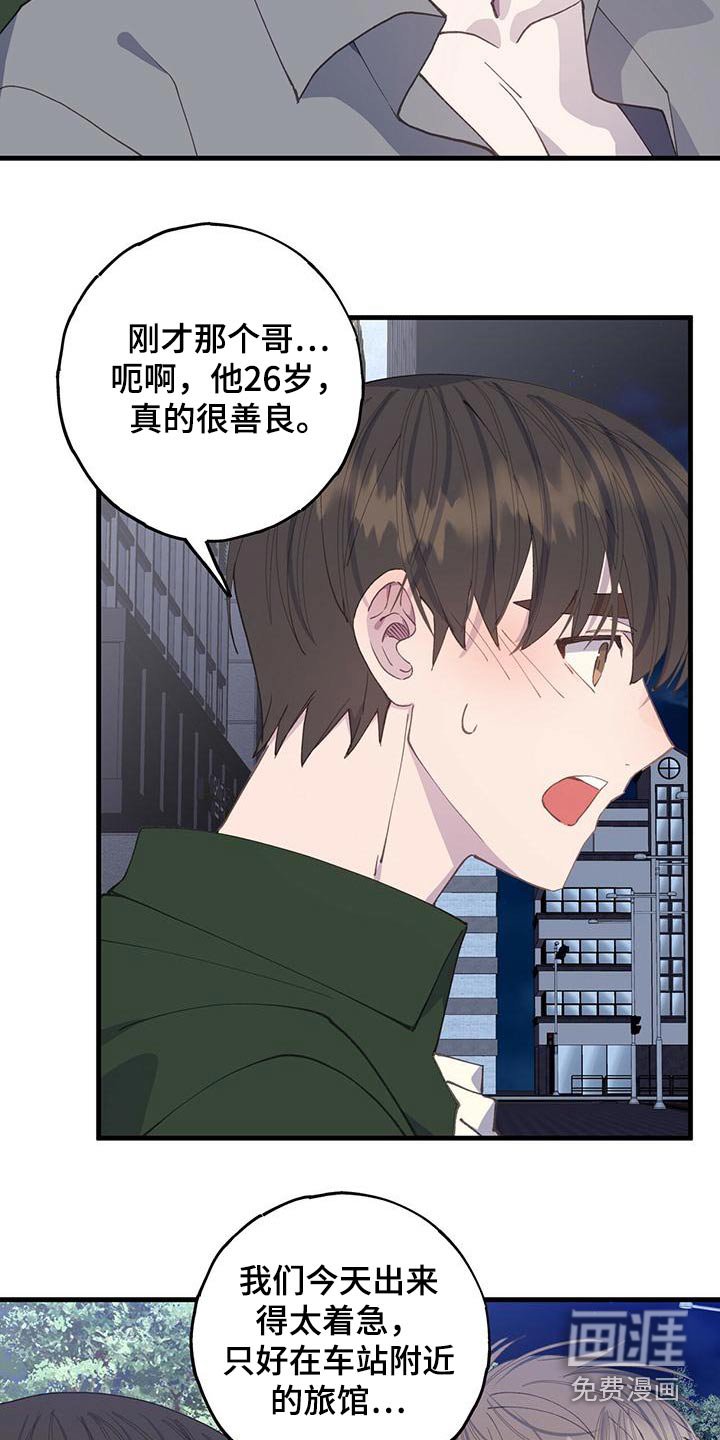 第53章：着什么急